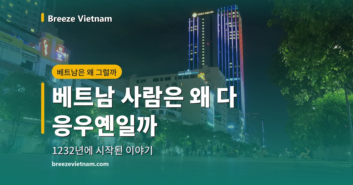 호치민 응우옌후에 보행자거리의 밤 풍경