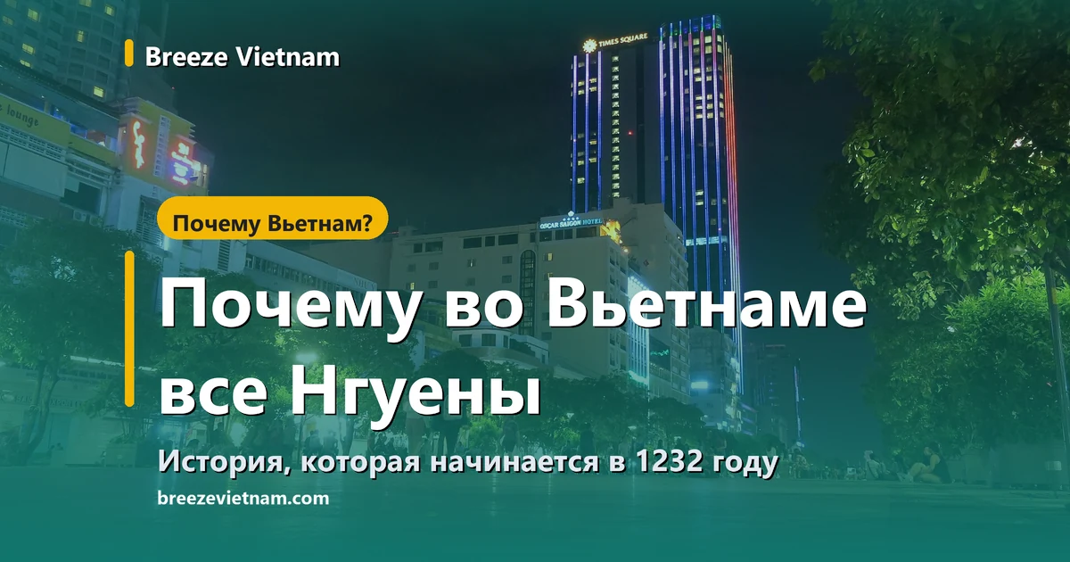 Пешеходная улица Нгуен Хюэ в Хошимине вечером Пешеходная улица Нгуен Хюэ в Хошимине вечером